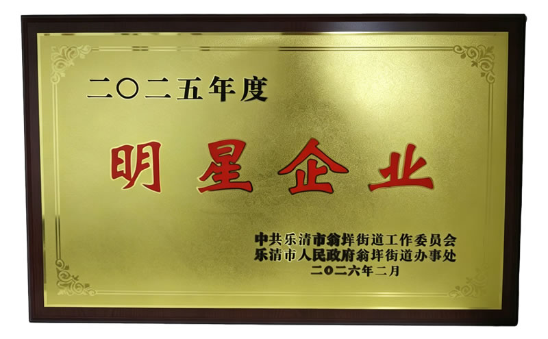 明星企业